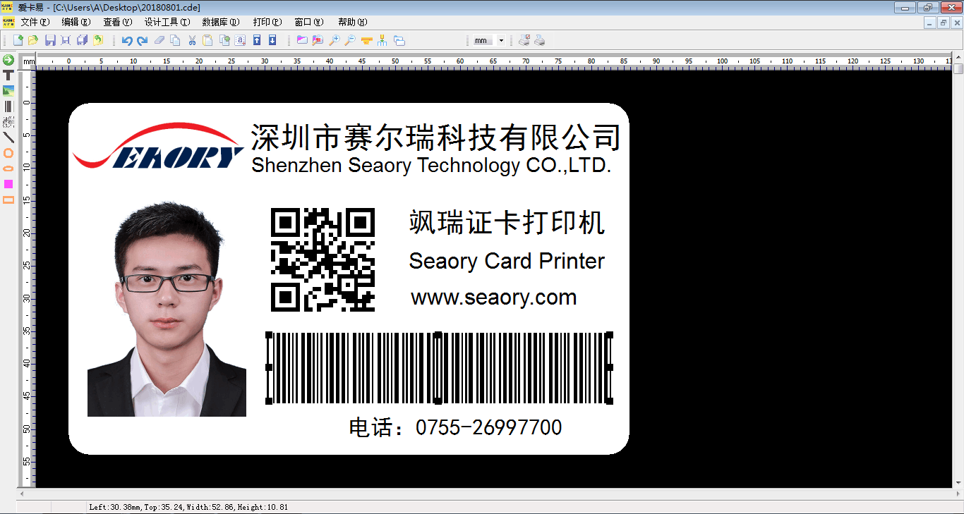 Company News SHENZHEN SEAORY TECHNOLOGY CO.,LTD