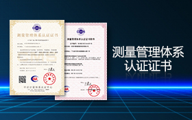 Dongguan Seaory won the AAA level ＂Measurement Management System Certification＂.